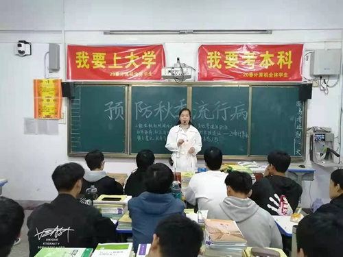 我校召开预防秋季流行病知识讲座及主题班会