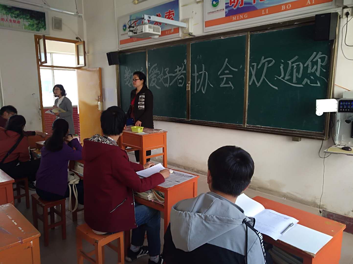 数学爱好者协会成员见面会