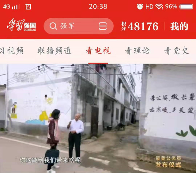 学习最美公务员 争做最美教师-服装旅游专业部教师观看央视“最美公务员”发布仪式