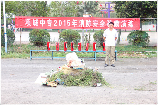 项城中专2015年消防安全疏散演练报道