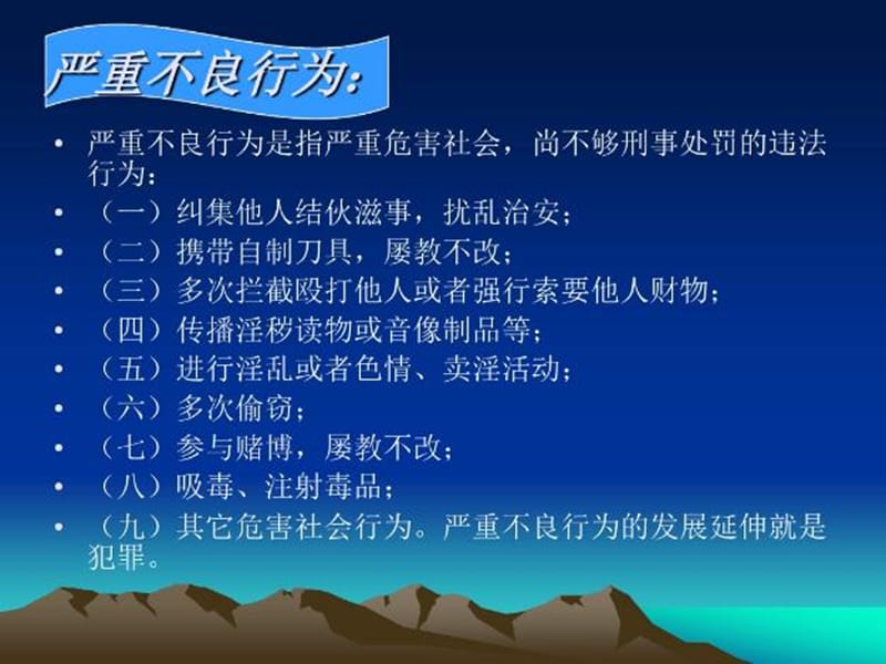 中职生如何运用法律保护自己之一学习法律对中职生的意义