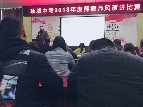 我组教师参加校师德师风演讲比赛