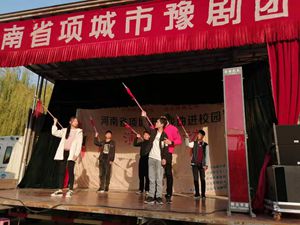 项城中专开展“戏曲进校园”专场演出