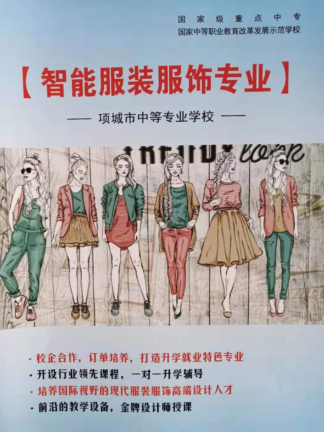 校企合作专业——智能服装服饰招生简章