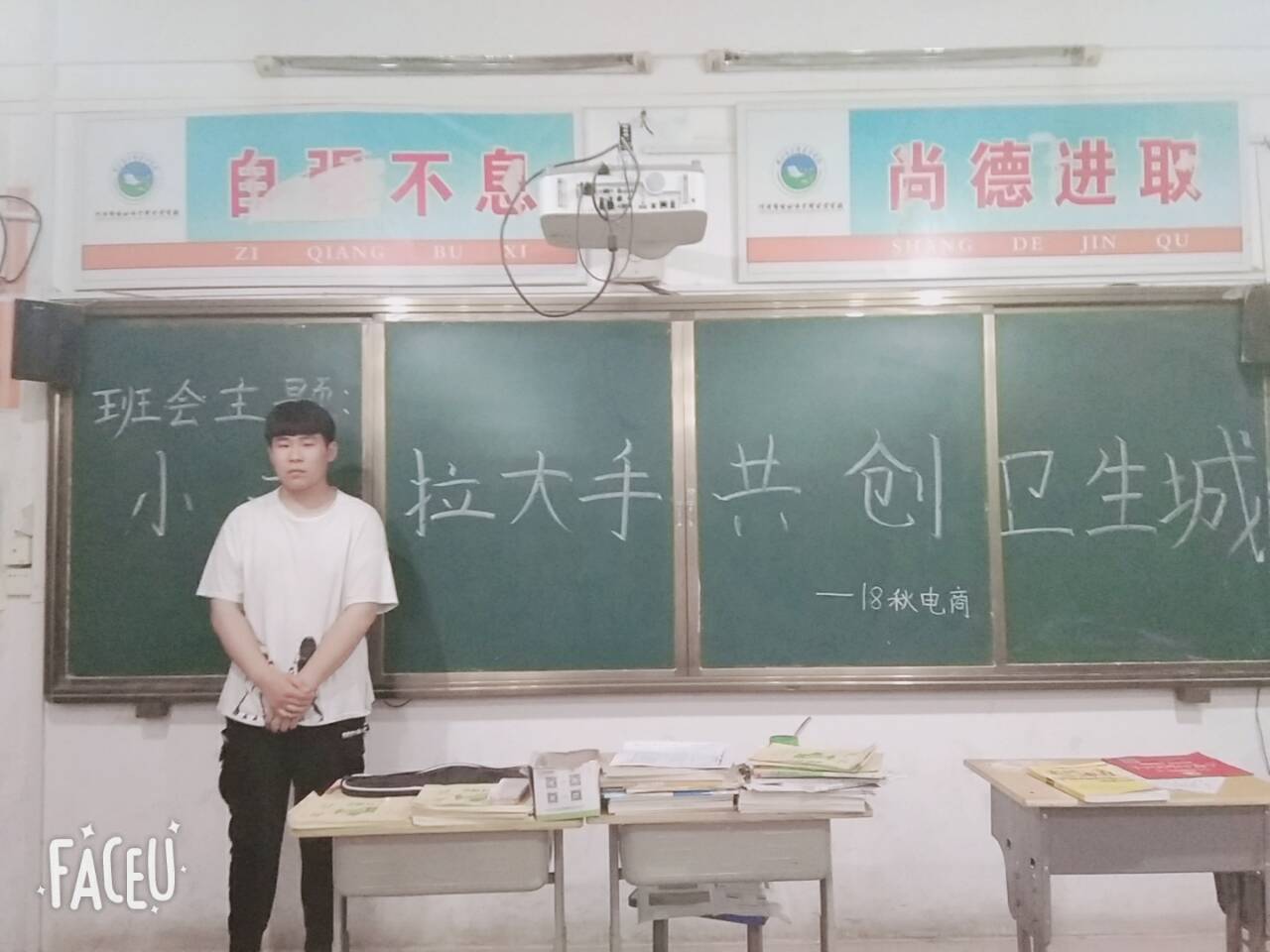 团委工作简报 第十一期 项城中专召开“小手拉大手，共创卫生城”主题班会