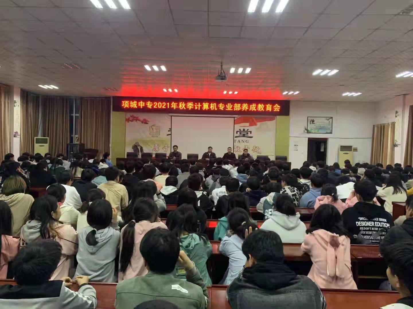 计算机专业部召开养成教育会