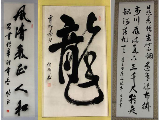 2012年“庆元旦 迎新春”书画作品1