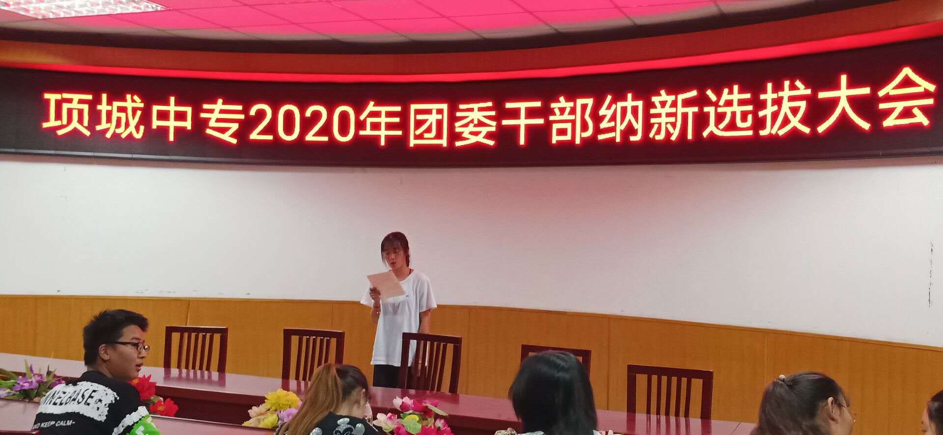 项城中专2020年校团委学生干部换届选举工作报道