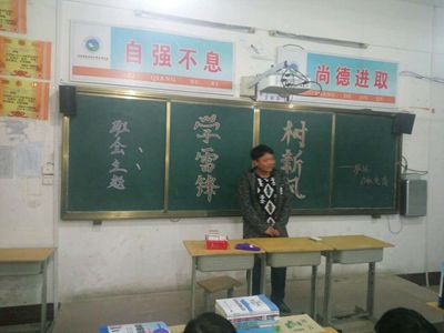 项城中专召开“学雷锋树新风”主题班会