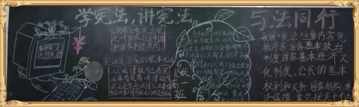 半岛网页版学宪法讲宪法 活动开展简报 第九期