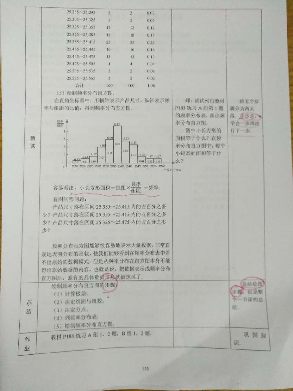 2016年6月优秀教案作业评比